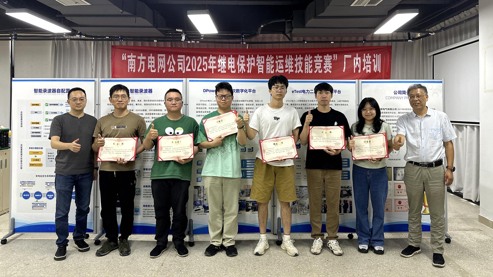 南方電網(wǎng)2025年繼電保護(hù)智能運(yùn)維實(shí)訓(xùn)啟動(dòng)  凱默電氣高效承辦廠(chǎng)內(nèi)培訓(xùn)